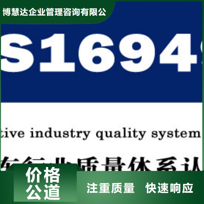 IATF16949认证AS9100认证欢迎询价