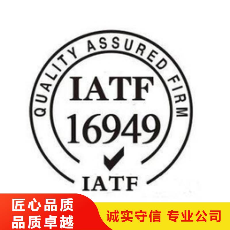 IATF16949认证_【知识产权认证/GB29490】全市24小时服务