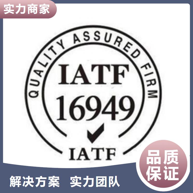 青海IATF16949：2016认证审核如何进行?