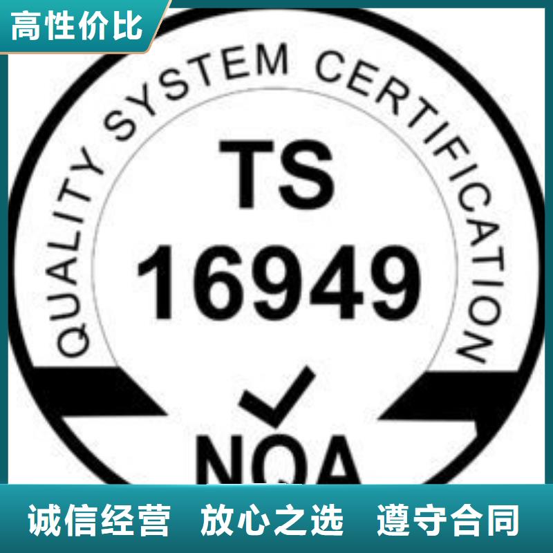 IATF16949认证AS9100认证欢迎询价