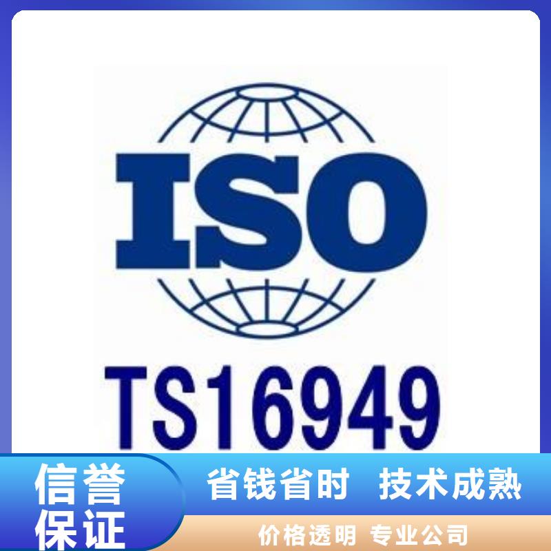 【IATF16949认证ISO13485认证实力团队】