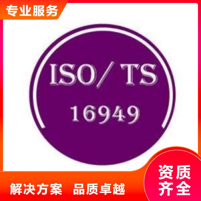 IATF16949认证ISO14000\ESD防静电认证诚信放心