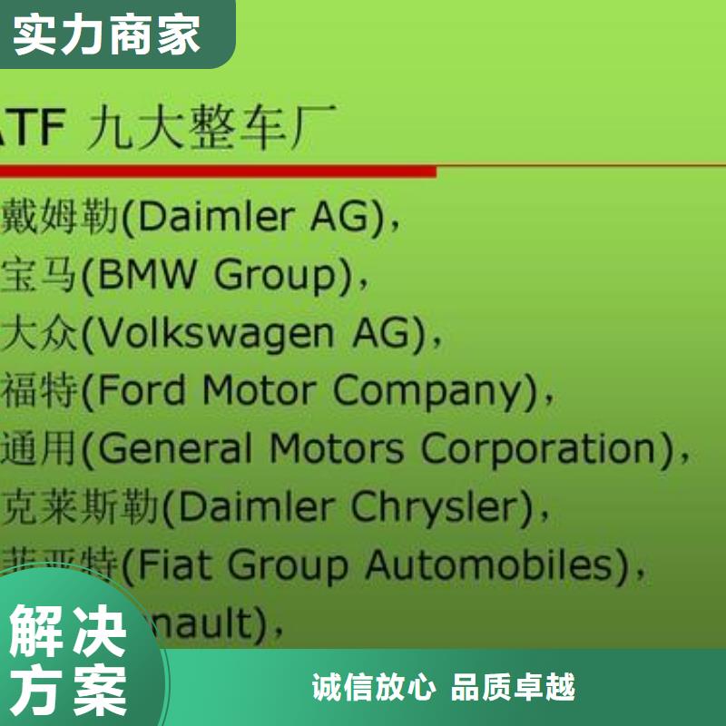 IATF16949质量管理体系认证审核如何进行?