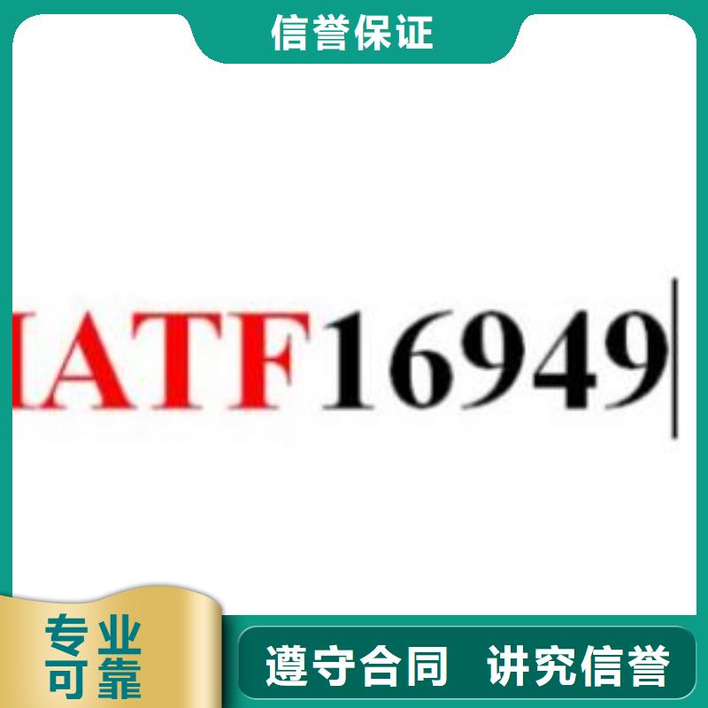 IATF16949认证AS9100认证专业团队