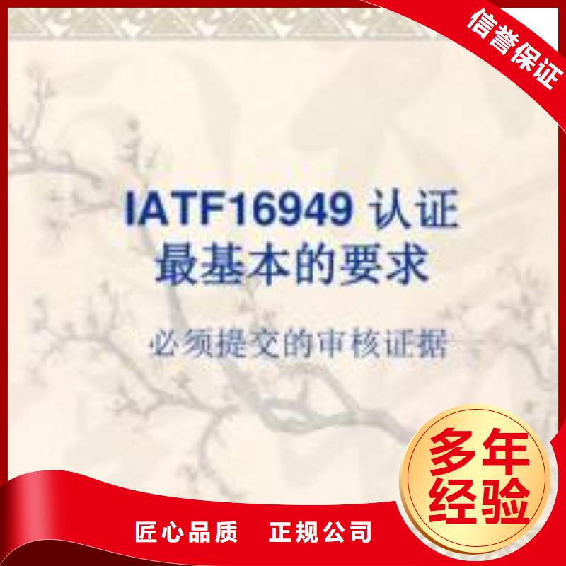 IATF16949认证【GJB9001C认证】放心