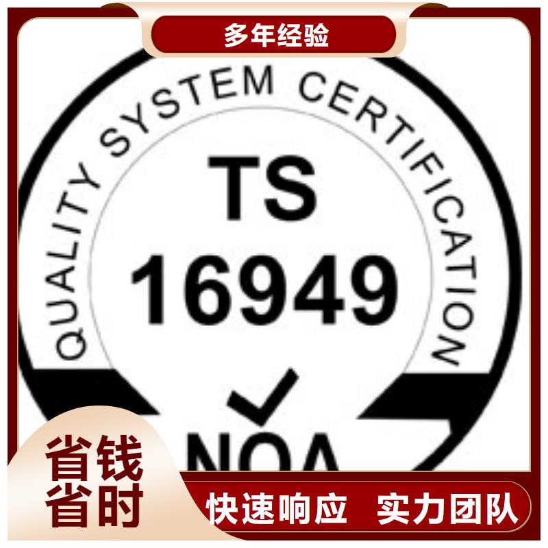 IATF16949认证AS9100认证专业团队