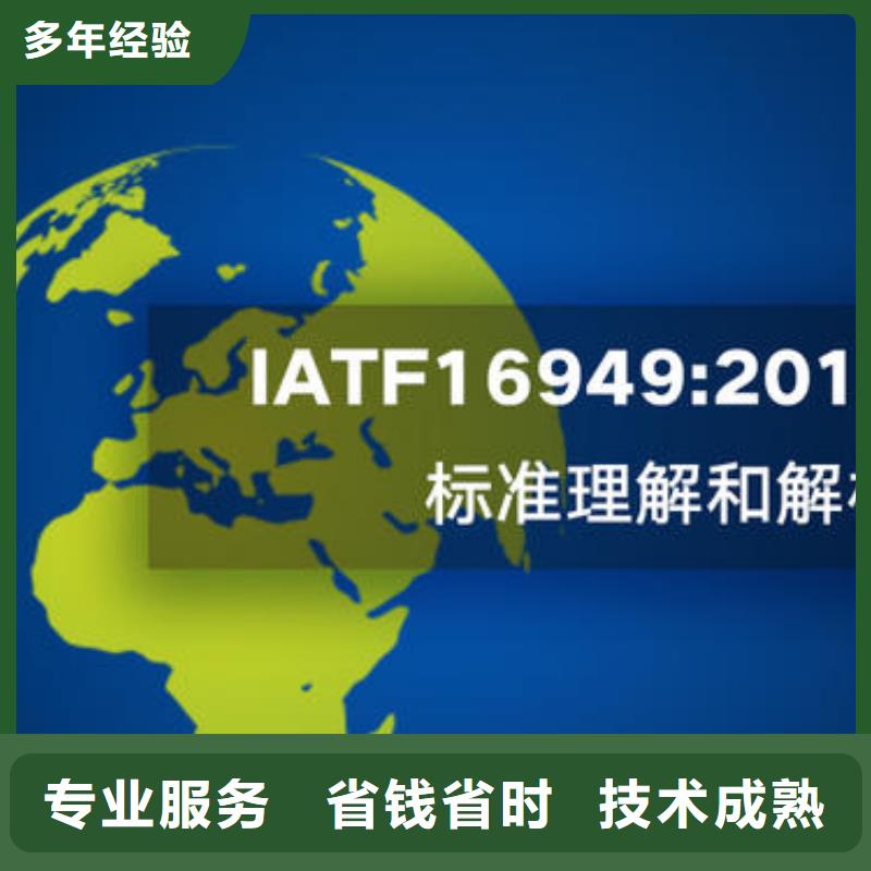 IATF16949认证ISO13485认证解决方案