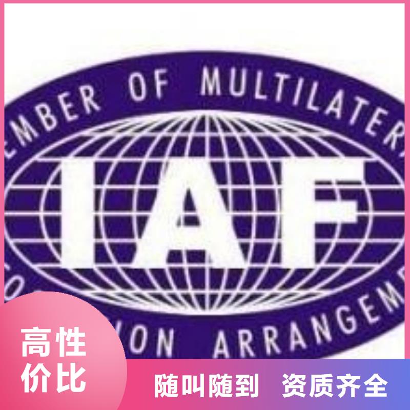 【IATF16949认证ISO13485认证实力团队】