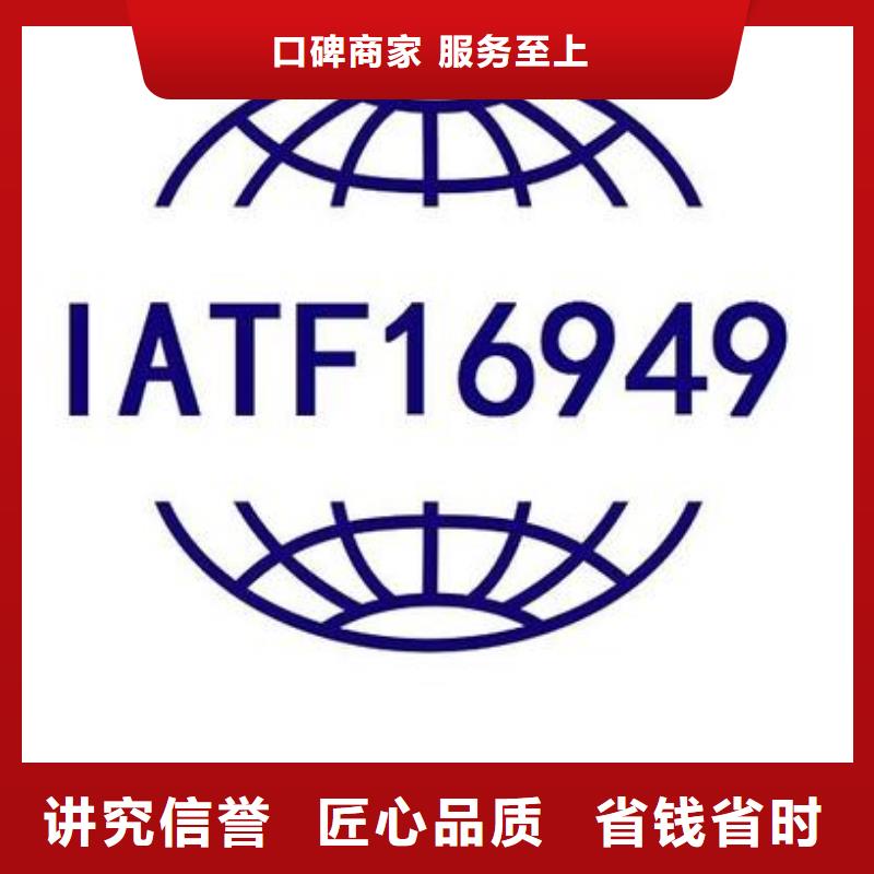 IATF16949质量管理体系认证审核如何进行?