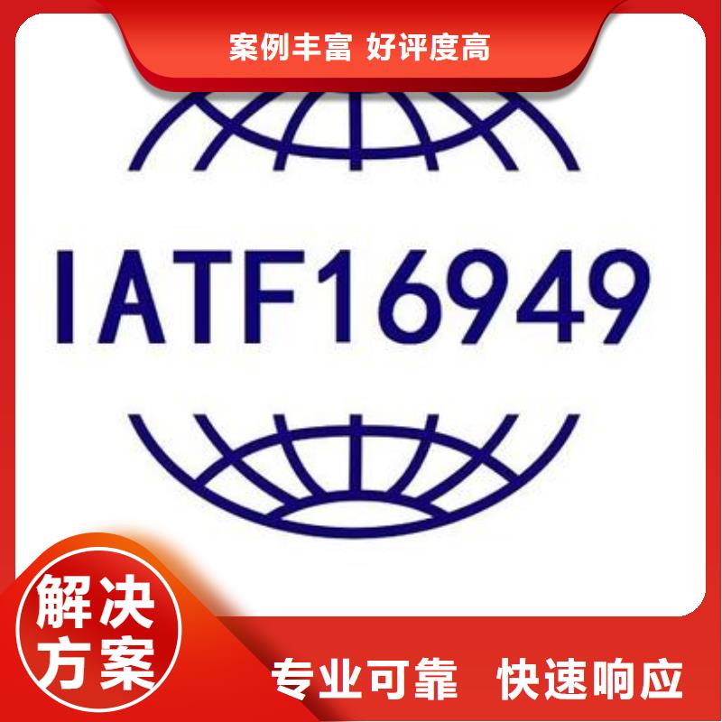 IATF16949认证ISO13485认证解决方案