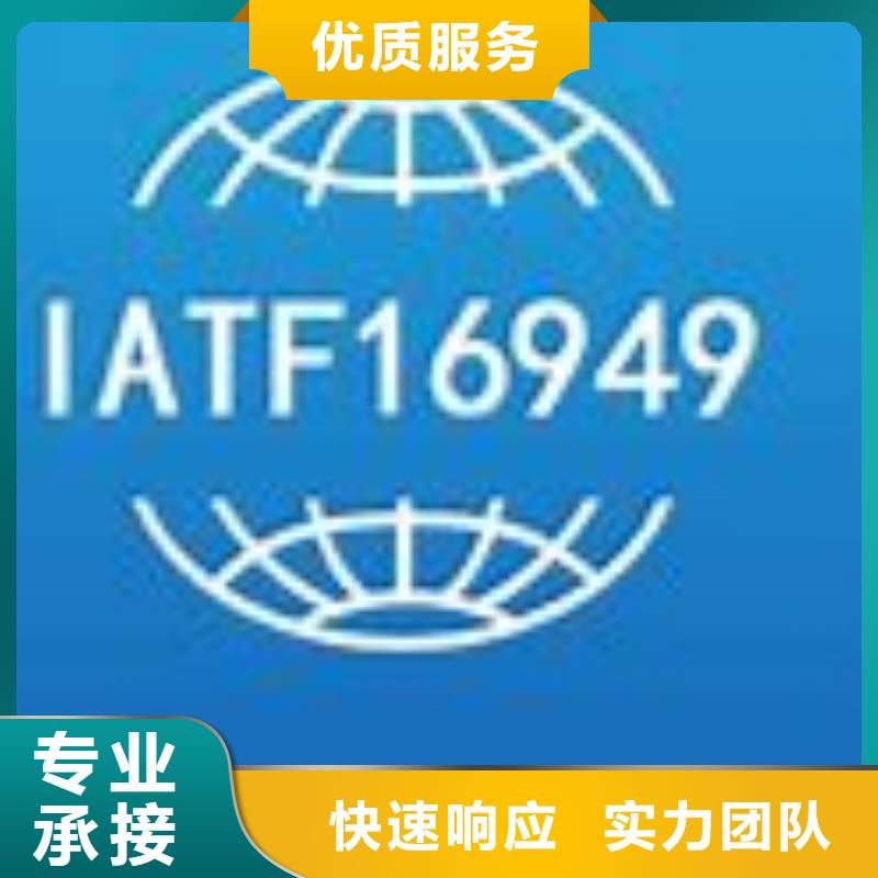 IATF16949认证GJB9001C认证先进的技术