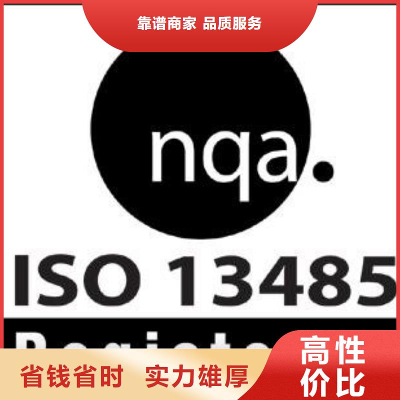 ISO13485认证行业口碑好