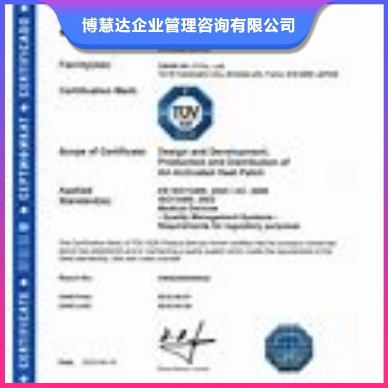 ISO13485认证ISO9001\ISO9000\ISO14001认证2025公司推荐