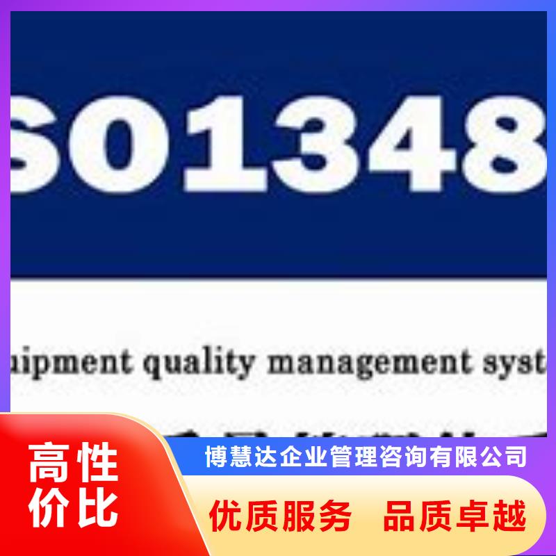 ISO13485认证服务热情