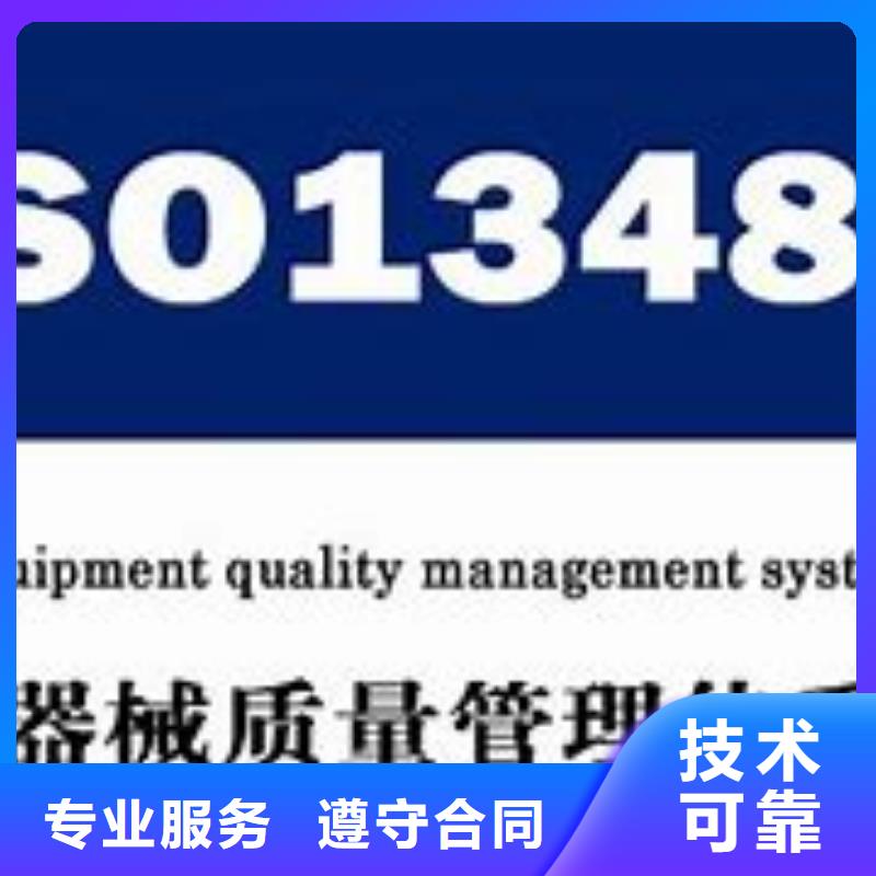 ISO13485认证高效