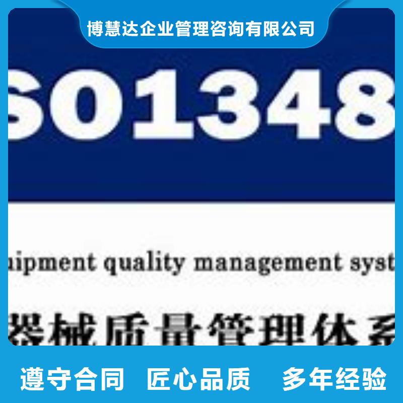 ISO13485认证行业口碑好