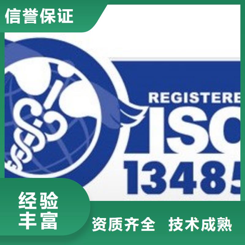 ISO13485认证GJB9001C认证技术精湛