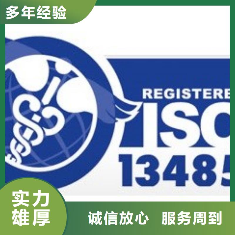 【ISO13485认证GJB9001C认证良好口碑】