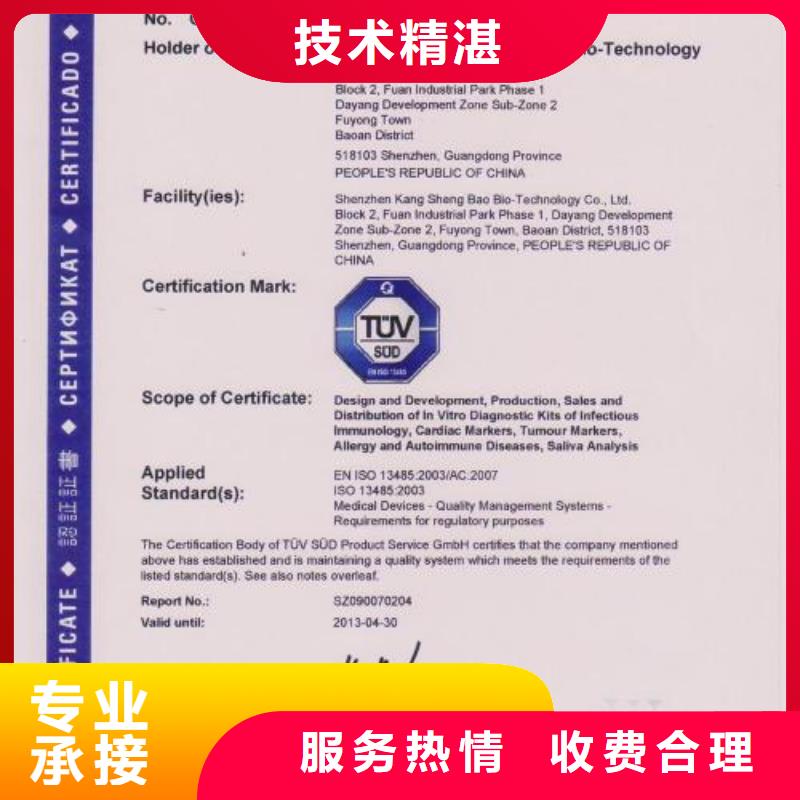 ISO13485认证,IATF16949认证专业