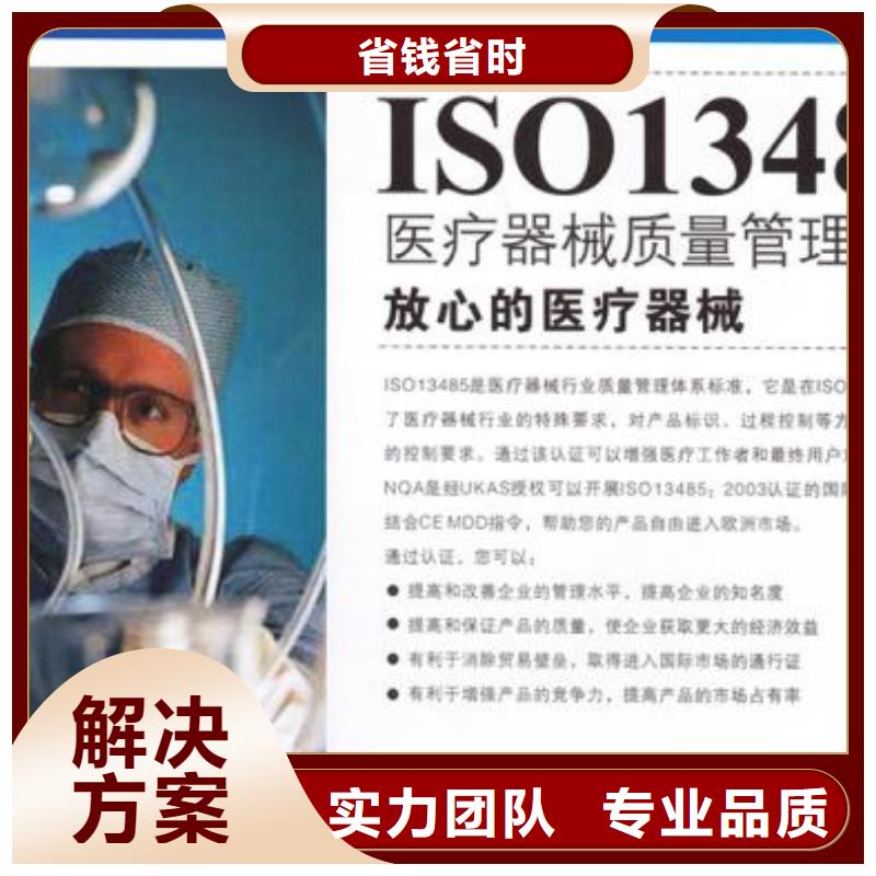 ISO13485认证精英团队