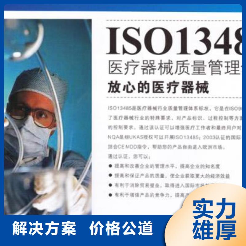 ISO13485认证_【IATF16949认证】明码标价