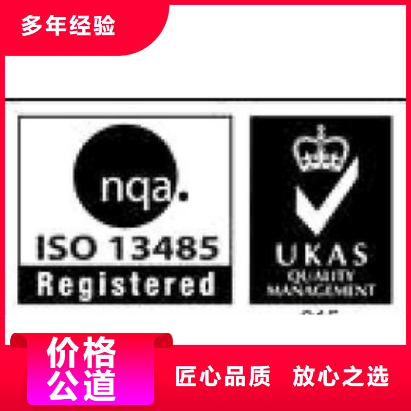 ISO13485认证,知识产权认证/GB29490技术比较好