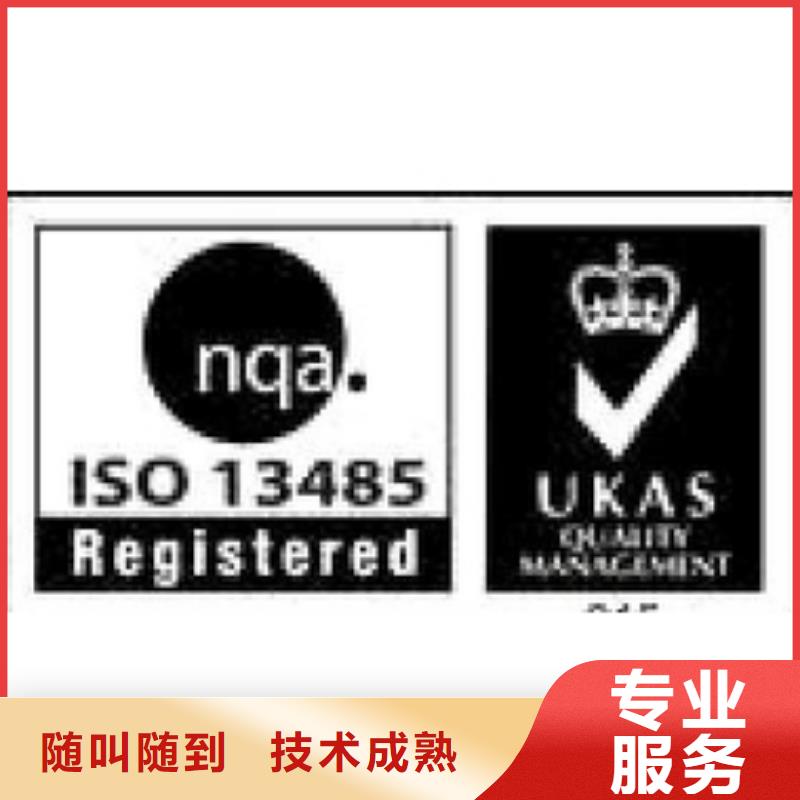 ISO13485认证公司有几家