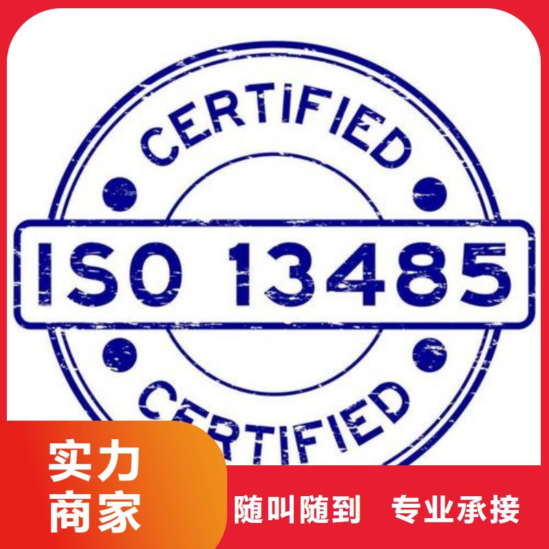 ISO13485认证,IATF16949认证专业