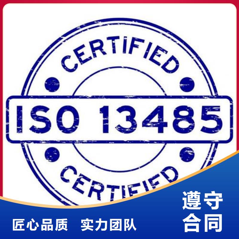 ISO13485认证GJB9001C认证技术精湛