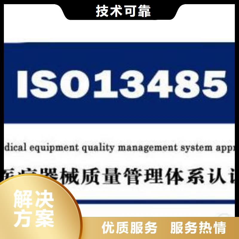 ISO13485认证AS9100认证品质卓越