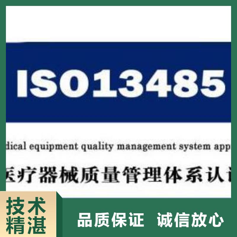 ISO13485认证机构