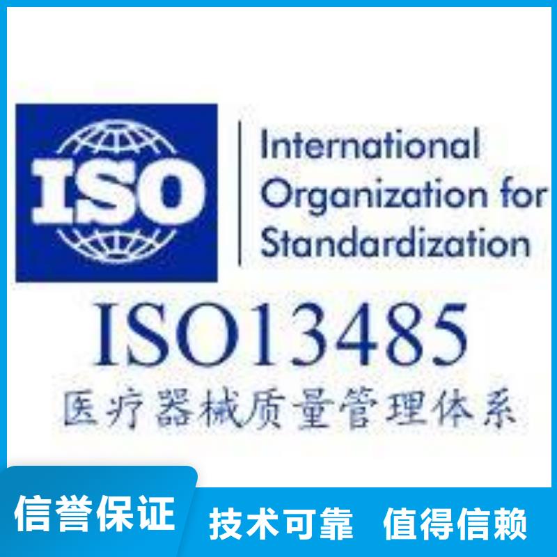 【ISO13485认证GJB9001C认证良好口碑】