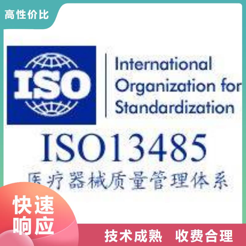 ISO13485认证_FSC认证多年经验