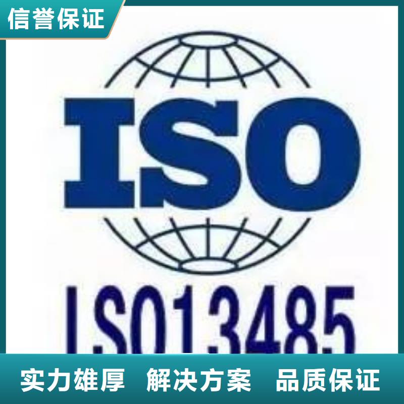 ISO13485认证机构