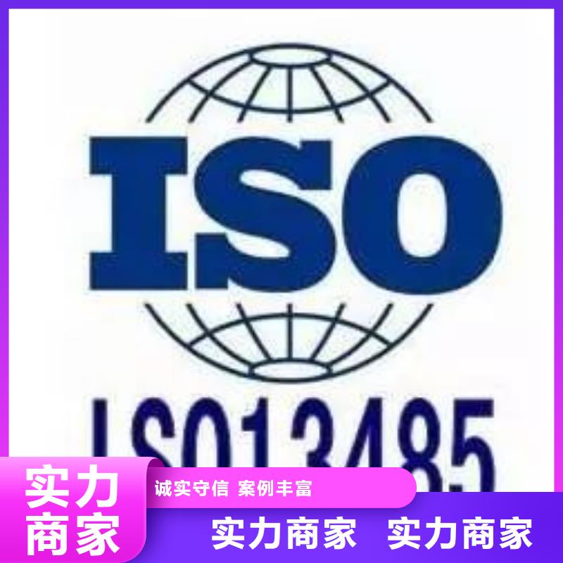 【ISO13485认证GJB9001C认证良好口碑】