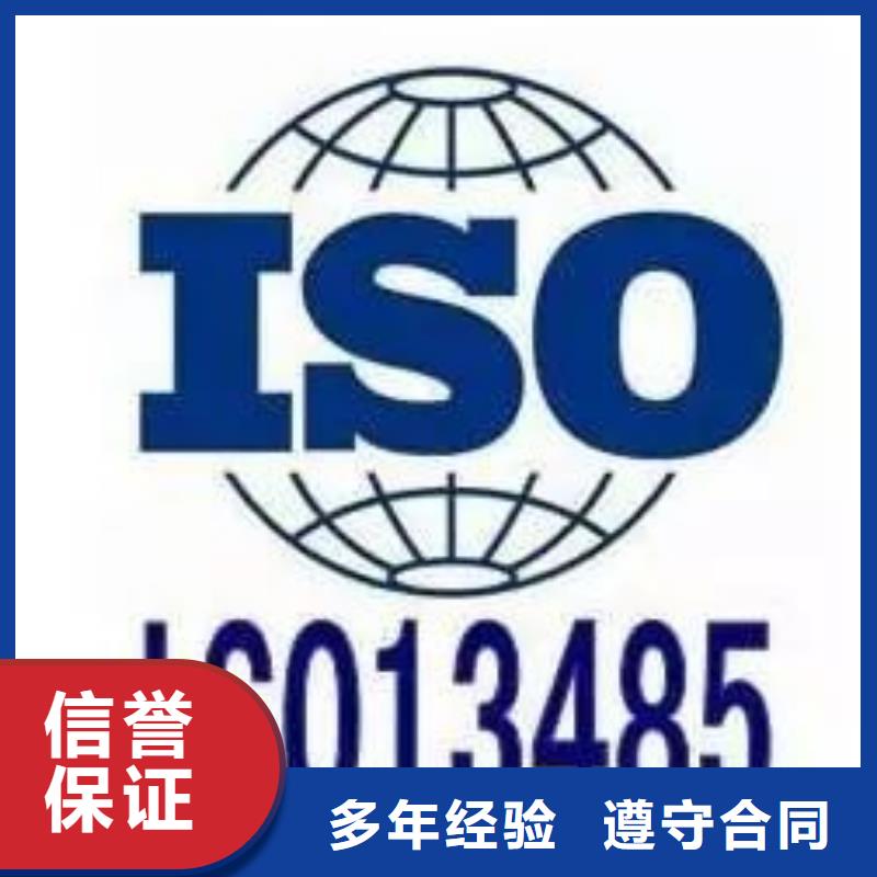 【ISO13485认证GJB9001C认证良好口碑】