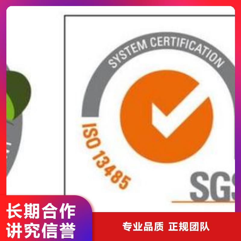 【ISO13485认证GJB9001C认证良好口碑】