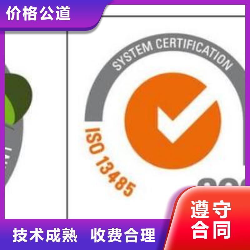 ISO13485认证ISO14000\ESD防静电认证有实力