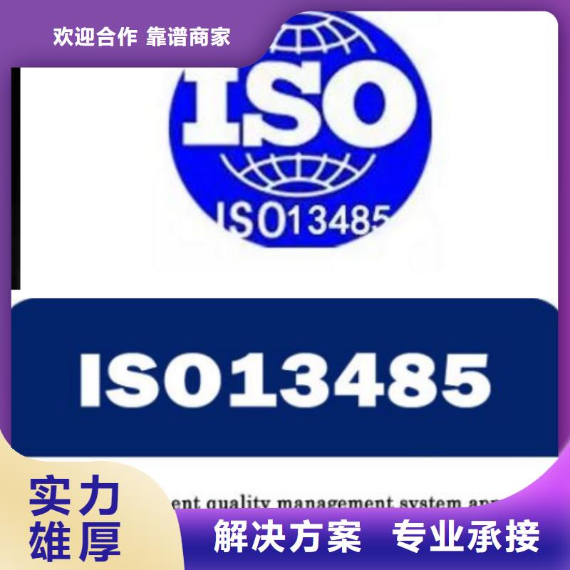 ISO13485认证ISO14000\ESD防静电认证有实力