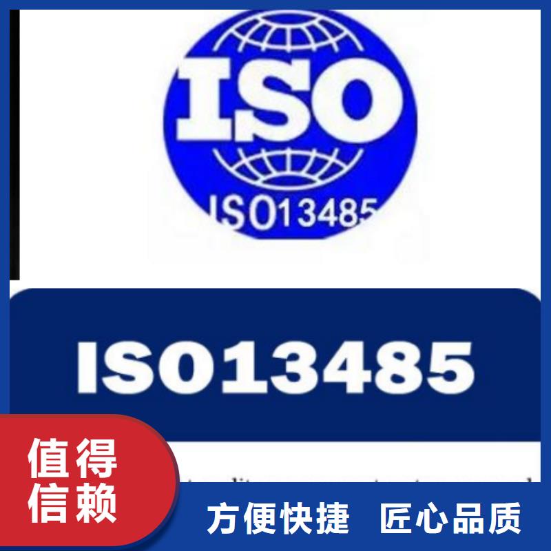 ISO13485认证AS9100认证高效快捷