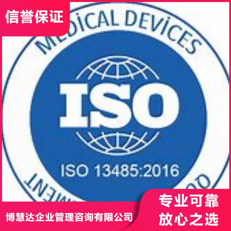 【ISO13485认证】-AS9100认证匠心品质