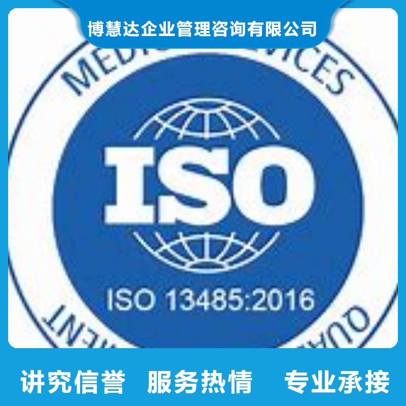 ISO13485认证,HACCP认证快速