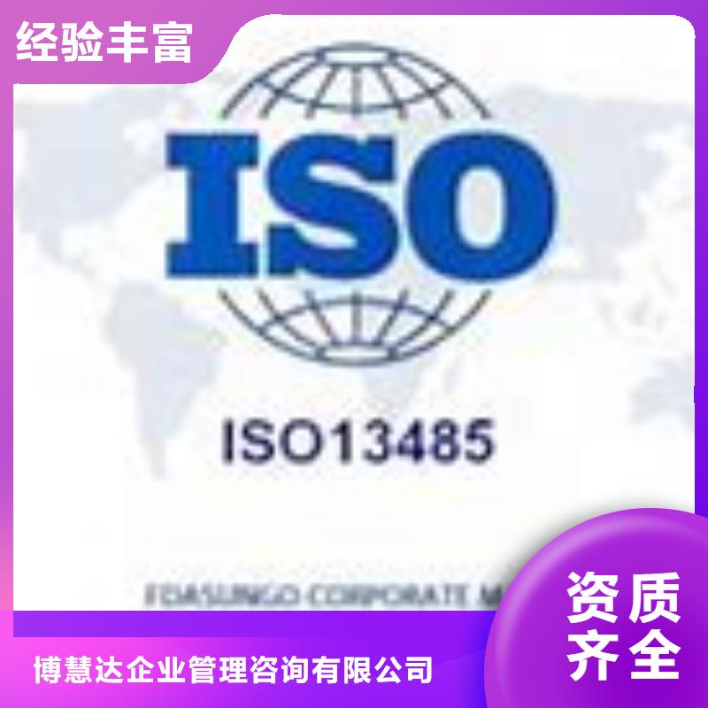 ISO13485认证ISO14000\ESD防静电认证专业承接