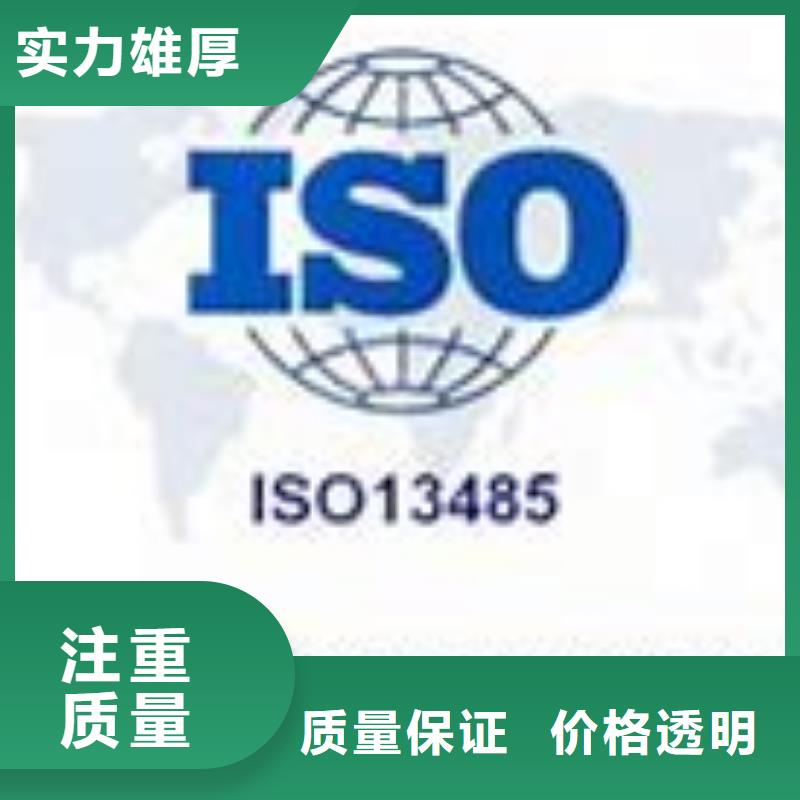 ISO13485认证AS9100认证品质卓越