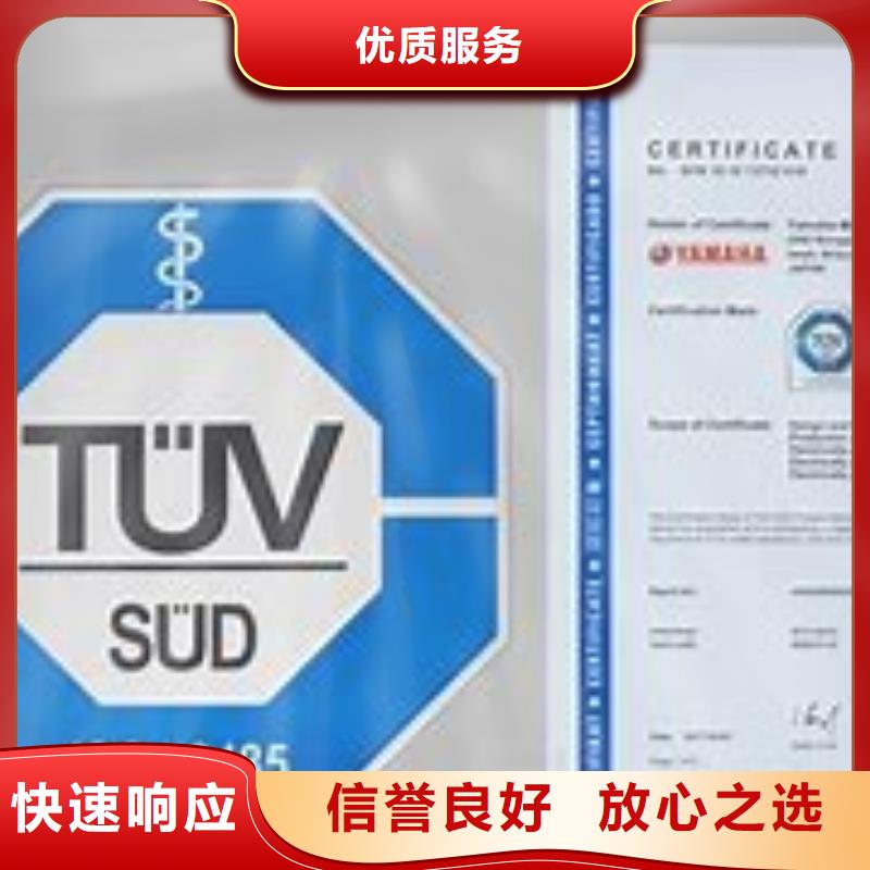 ISO13485认证ISO9001\ISO9000\ISO14001认证注重质量