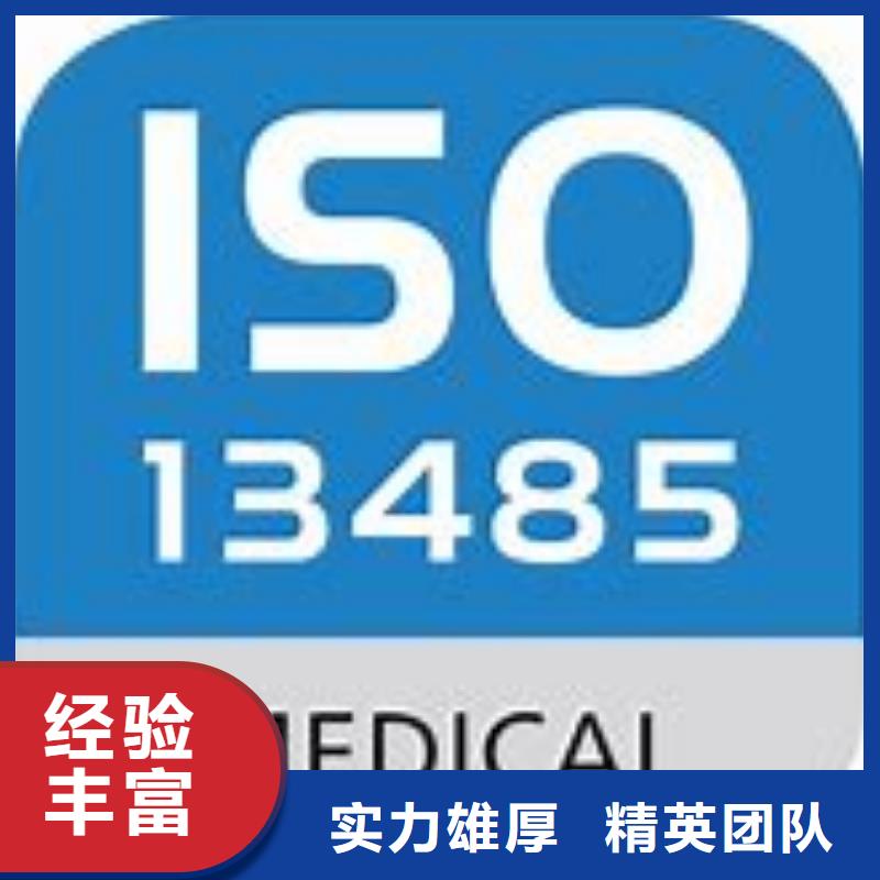 ISO13485认证AS9100认证品质卓越