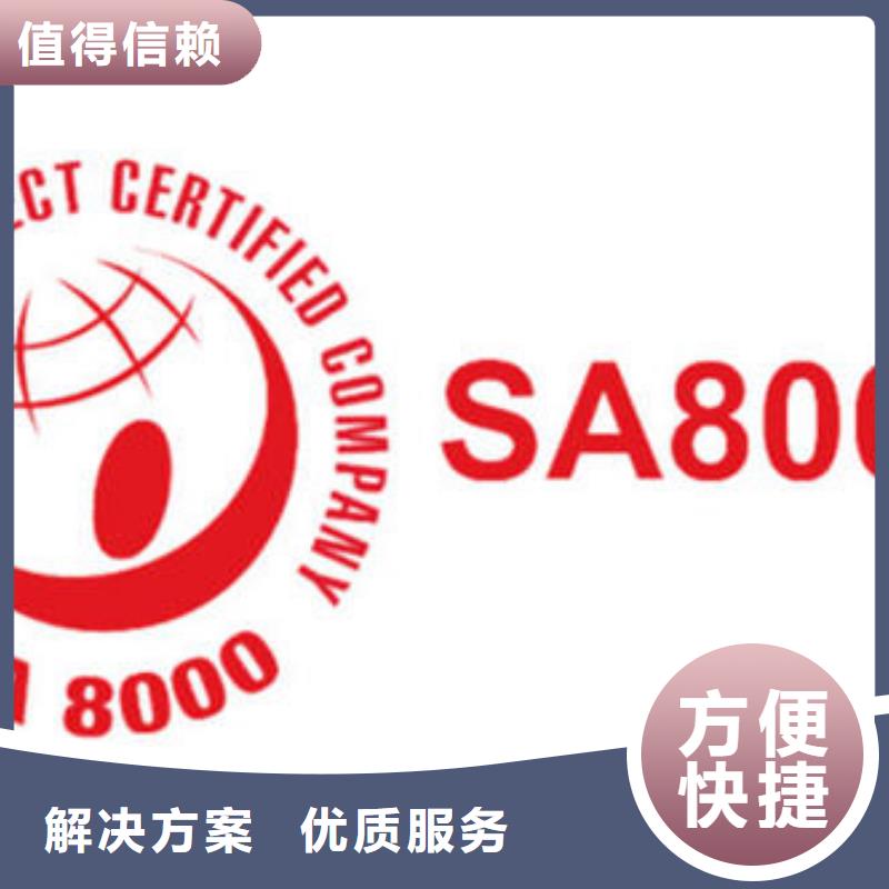 SA8000认证公司有几家