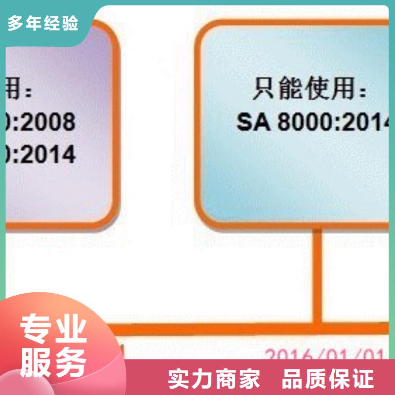 【SA8000认证ISO13485认证解决方案】