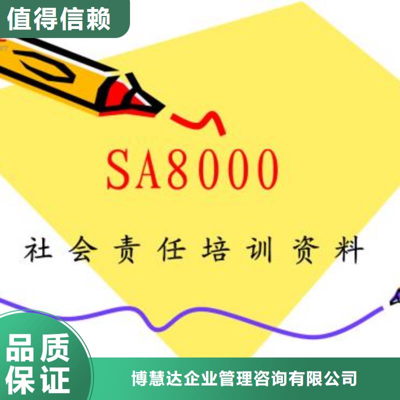 SA8000认证ISO13485认证欢迎合作