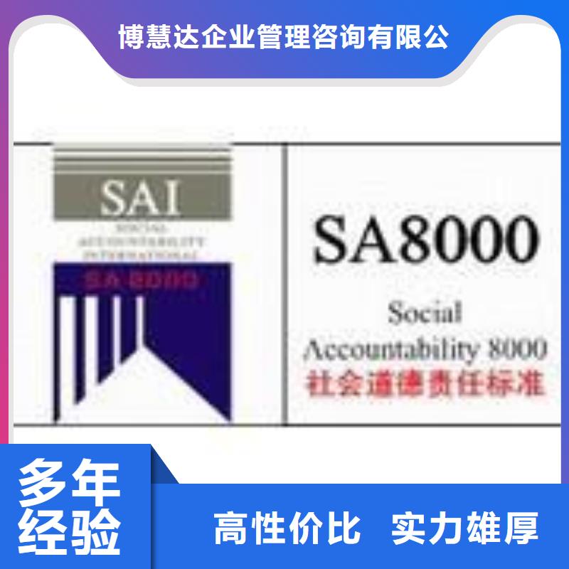 SA8000认证IATF16949认证专业可靠